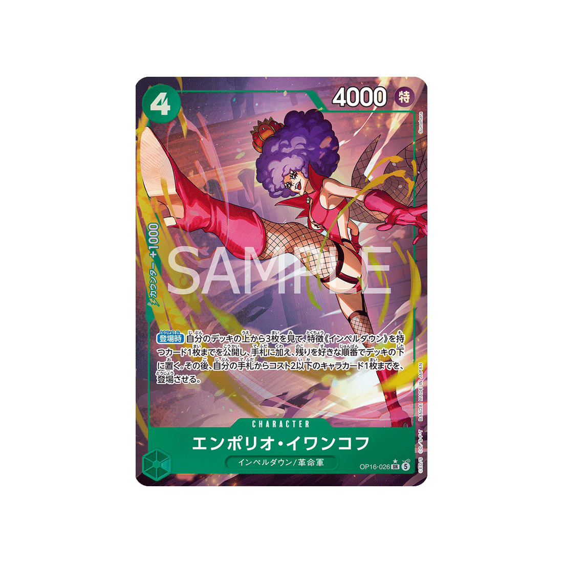 cartes-one-piece-card-the-time-of-battle-op16-026-emporio-ivankov-parallele