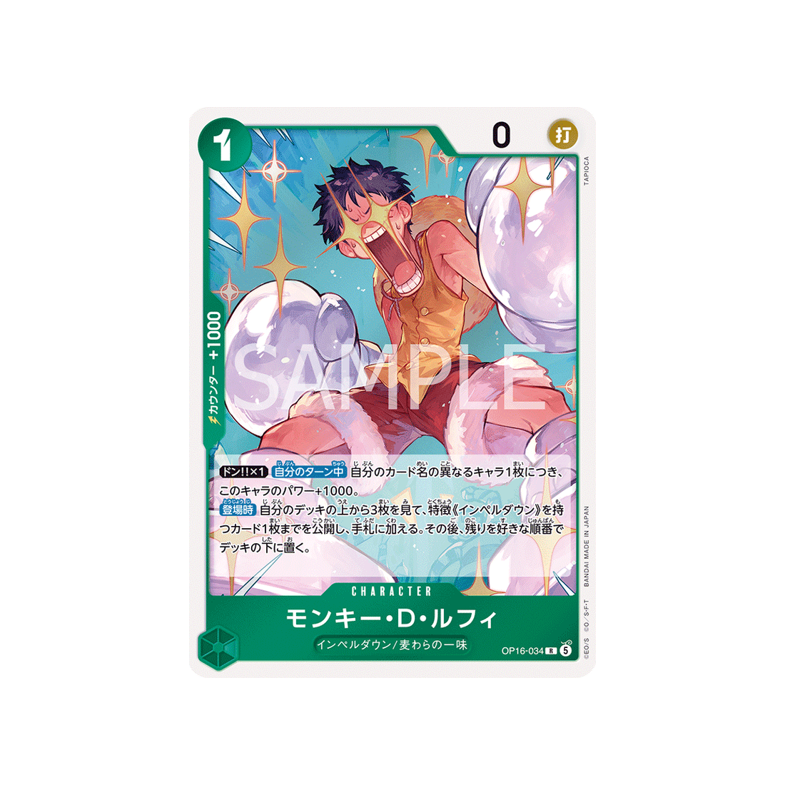 cartes-one-piece-card-the-time-of-battle-op16-034-monkey-d-luffy