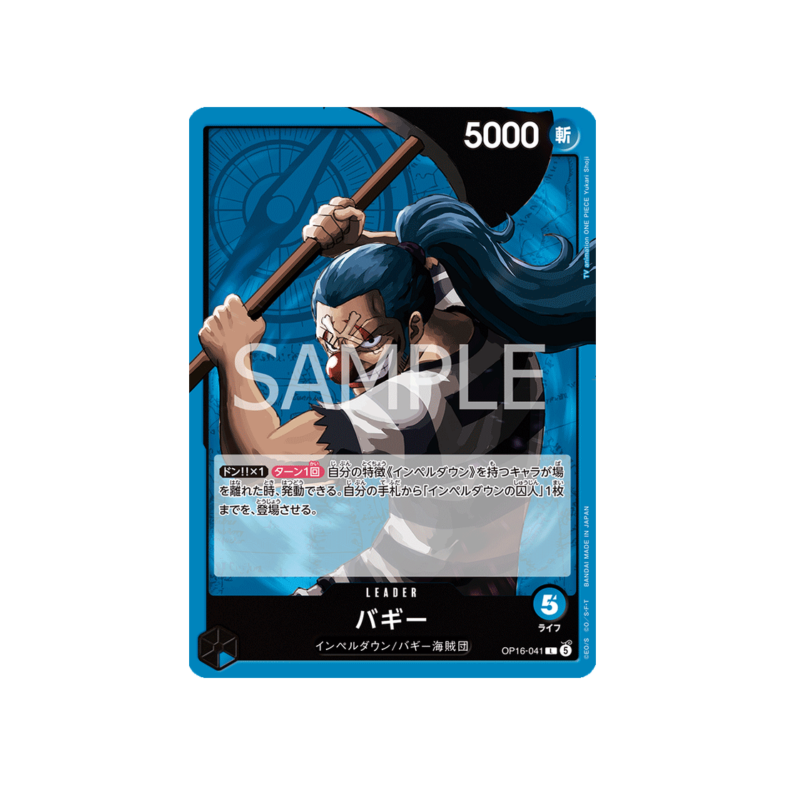 cartes-one-piece-card-the-time-of-battle-op16-041-buggy