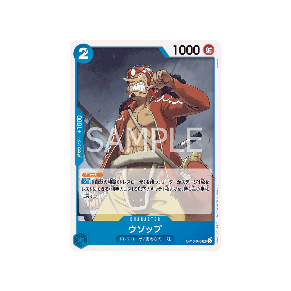 cartes-one-piece-card-the-time-of-battle-op16-043-usopp