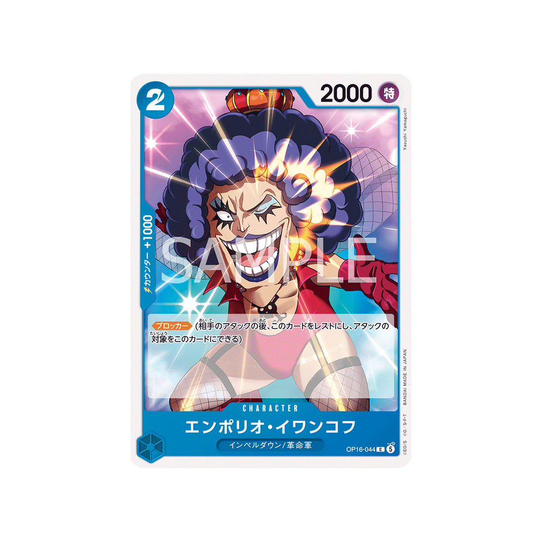 cartes-one-piece-card-the-time-of-battle-op16-044-emporio-ivankov