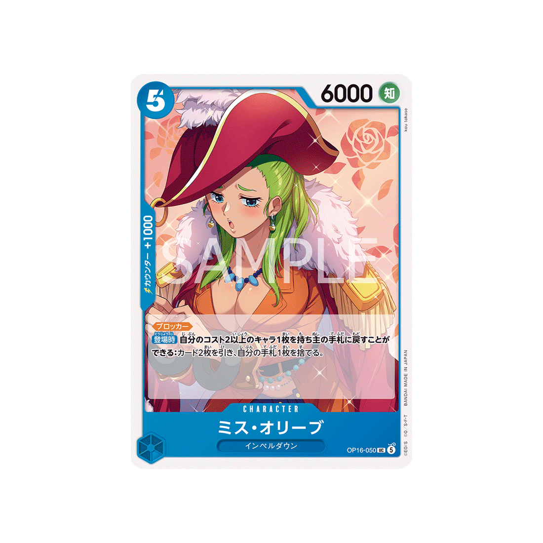 cartes-one-piece-card-the-time-of-battle-op16-050-miss-olive