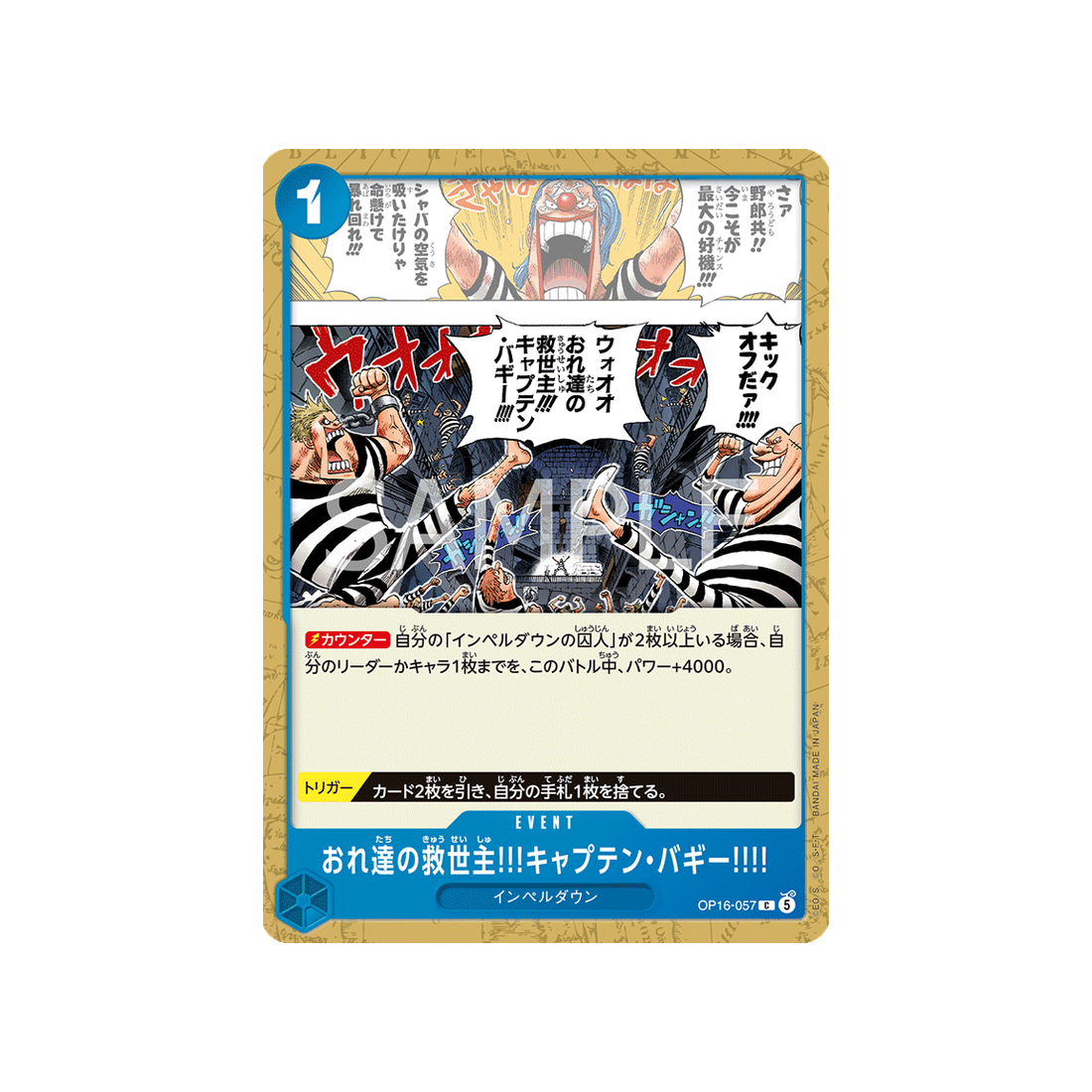 Carte One Piece THE TIME OF BATTLE OP16-057 : Captain Buggy's Our Savior!!