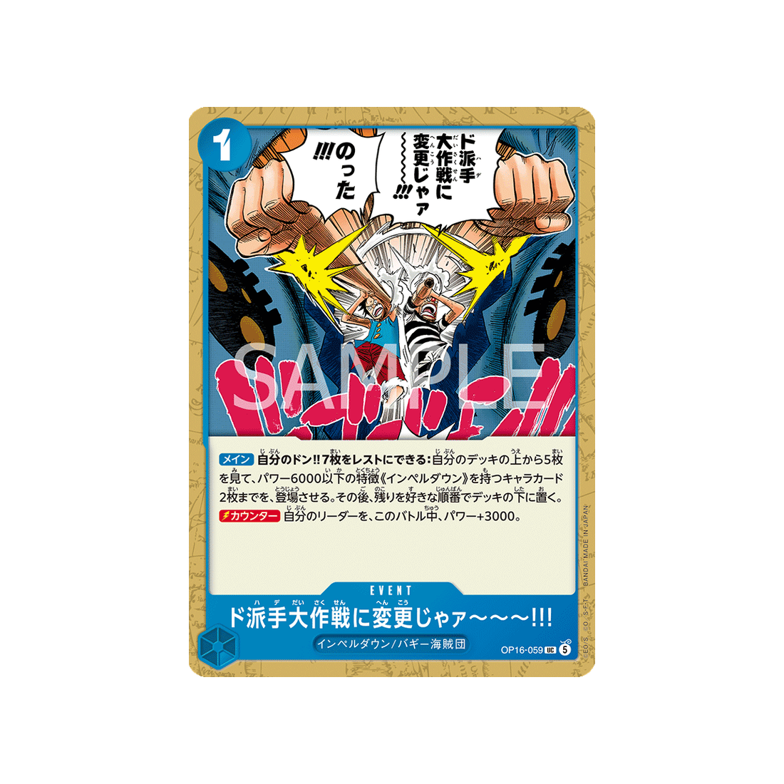 Carte One Piece THE TIME OF BATTLE OP16-059 : We'll Change This Mission from Sneaky to Flashy!