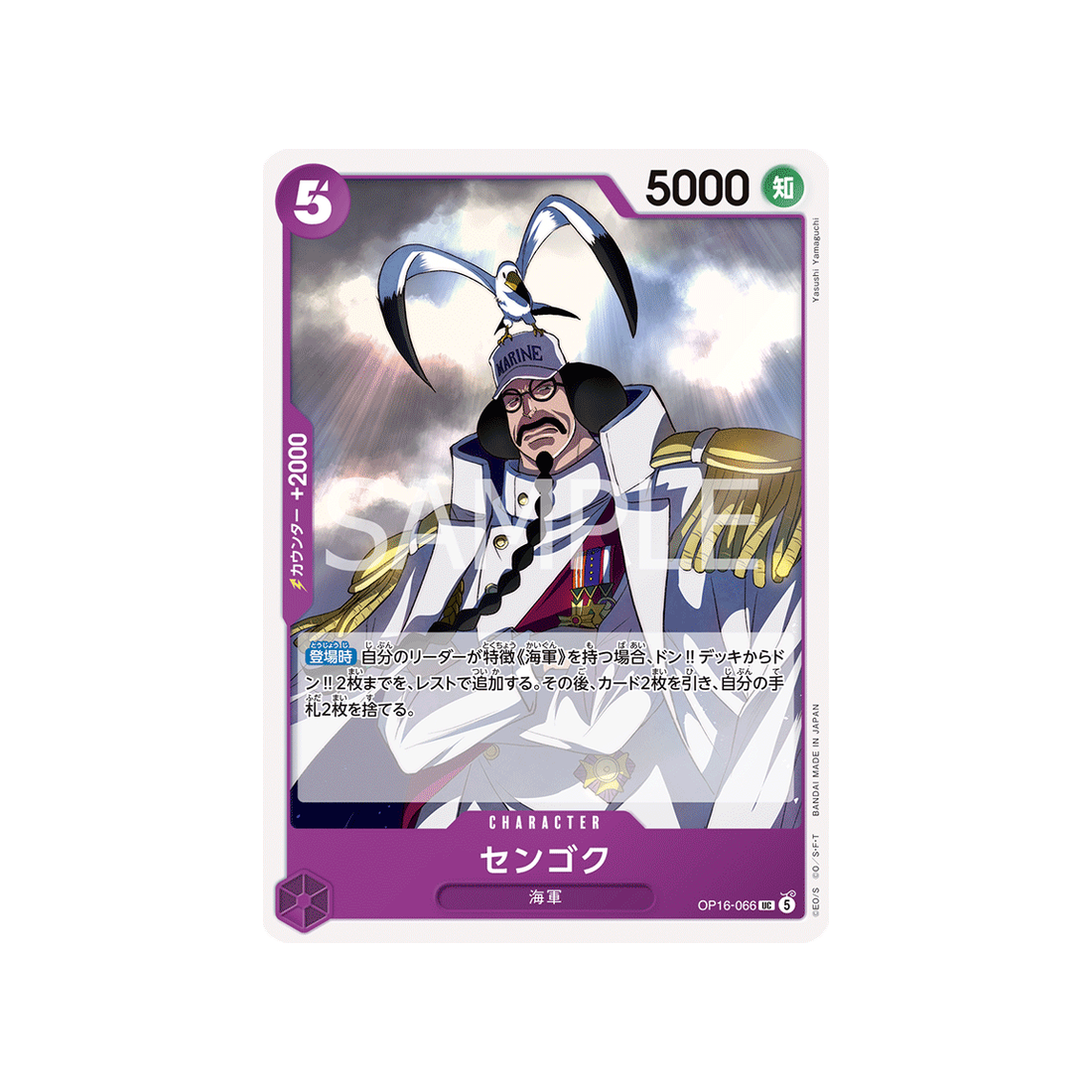 cartes-one-piece-card-the-time-of-battle-op16-066-sengoku