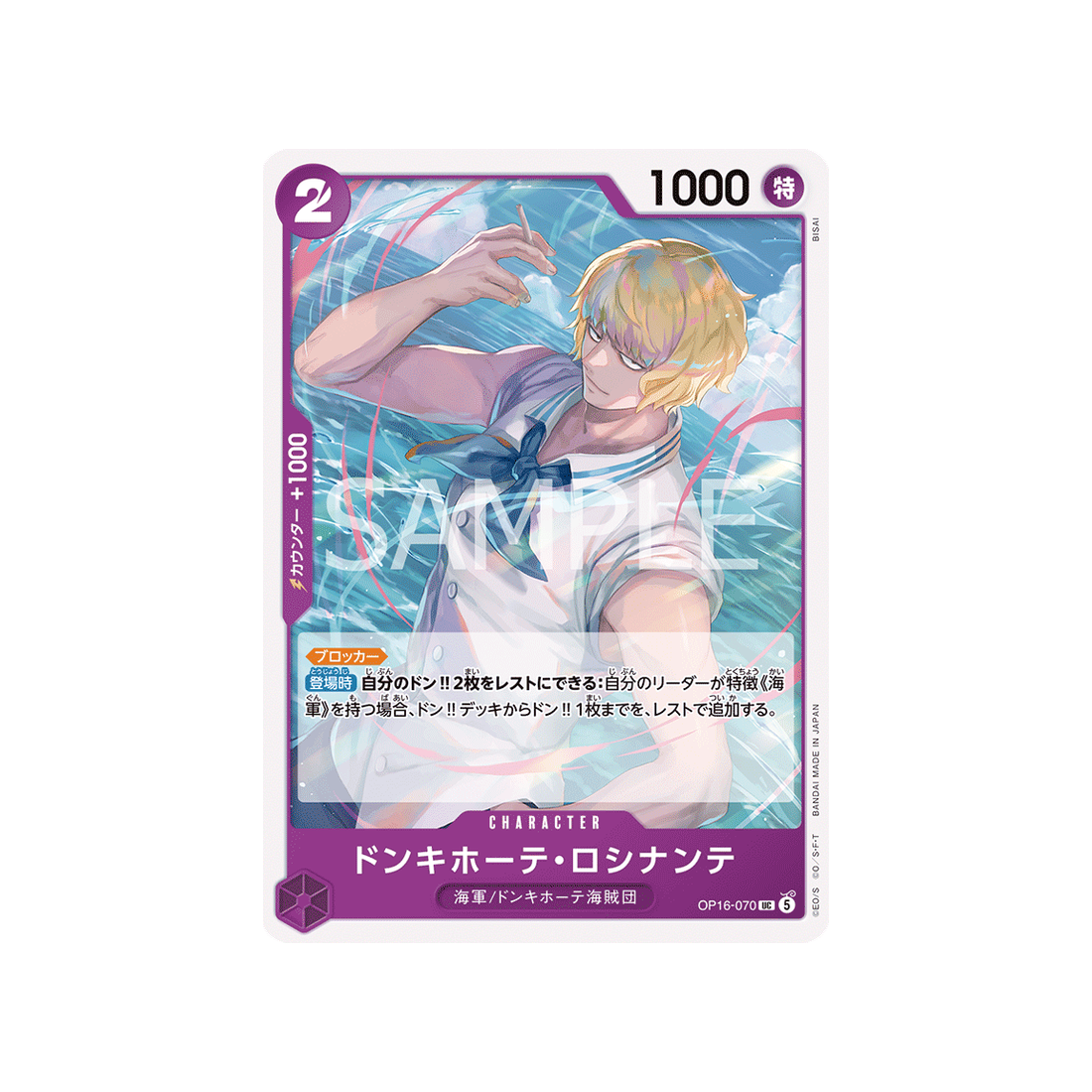 cartes-one-piece-card-the-time-of-battle-op16-070-donquixote-rosinante