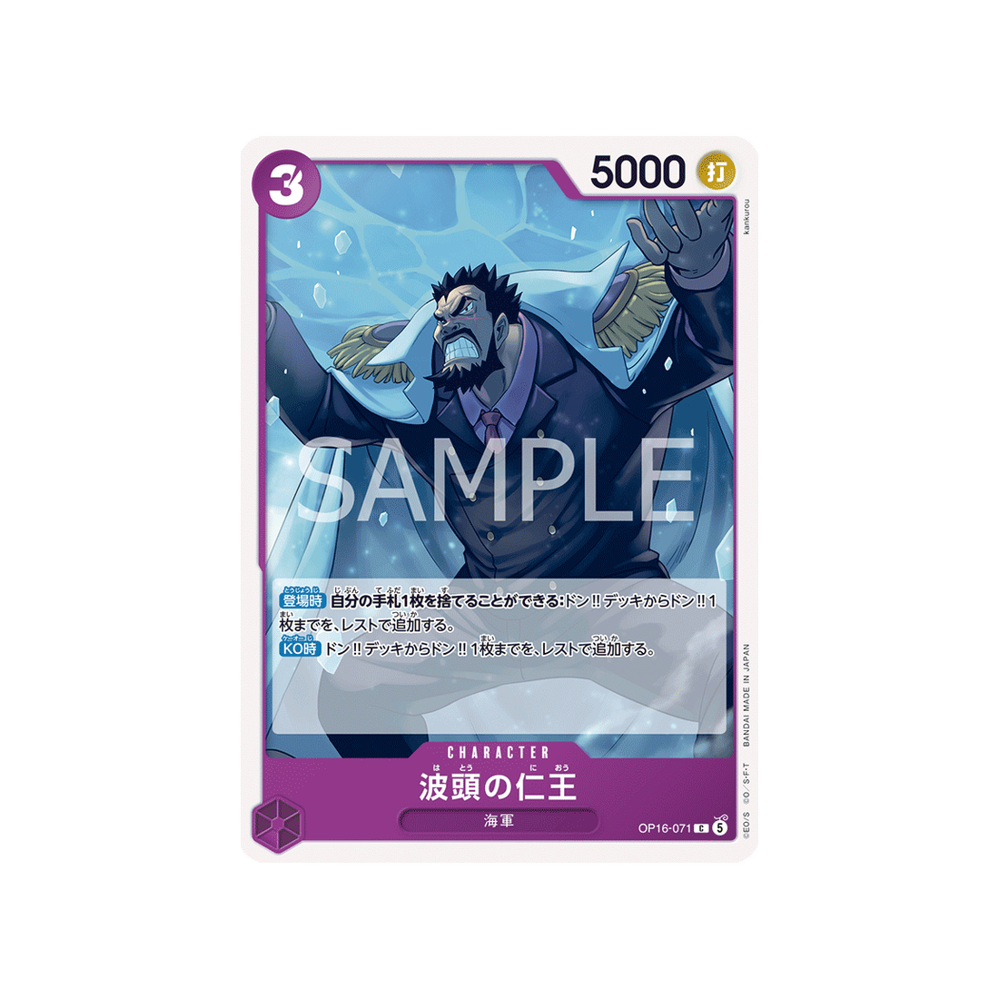 cartes-one-piece-card-the-time-of-battle-op16-071-benevolent-king-of-the-waves