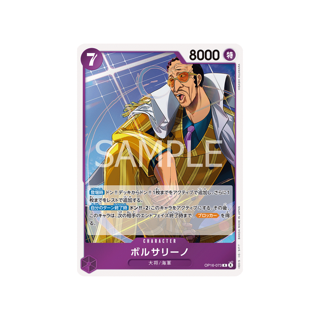 cartes-one-piece-card-the-time-of-battle-op16-073-borsalino