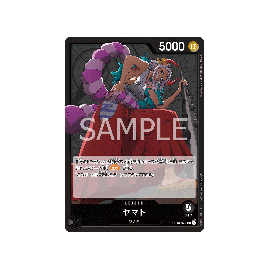 cartes-one-piece-card-the-time-of-battle-op16-079-yamato