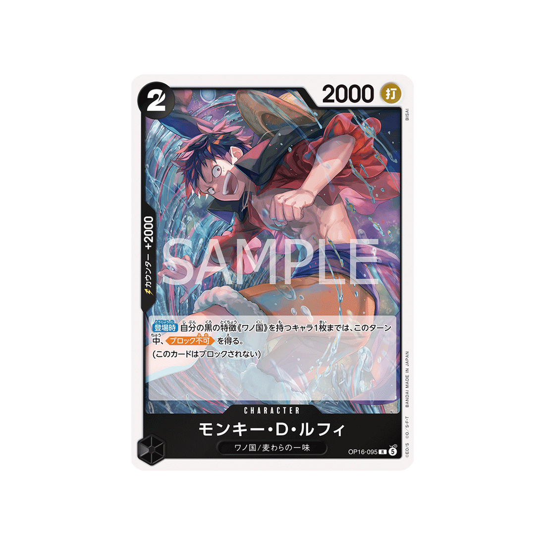 cartes-one-piece-card-the-time-of-battle-op16-095-monkey-d-luffy