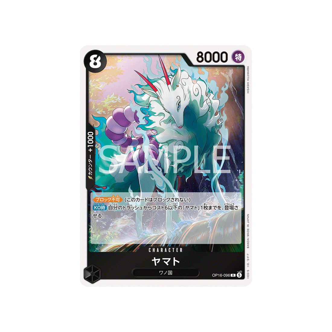 cartes-one-piece-card-the-time-of-battle-op16-096-yamato