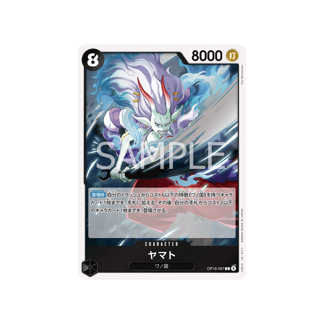 cartes-one-piece-card-the-time-of-battle-op16-097-yamato