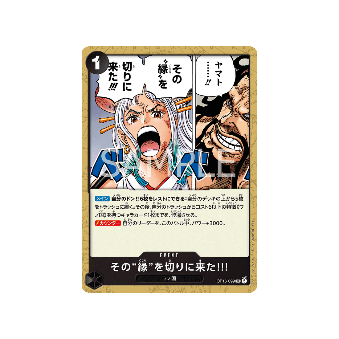 Carte One Piece THE TIME OF BATTLE OP16-099 : I've Come Here... To Cut Those Chains!!!
