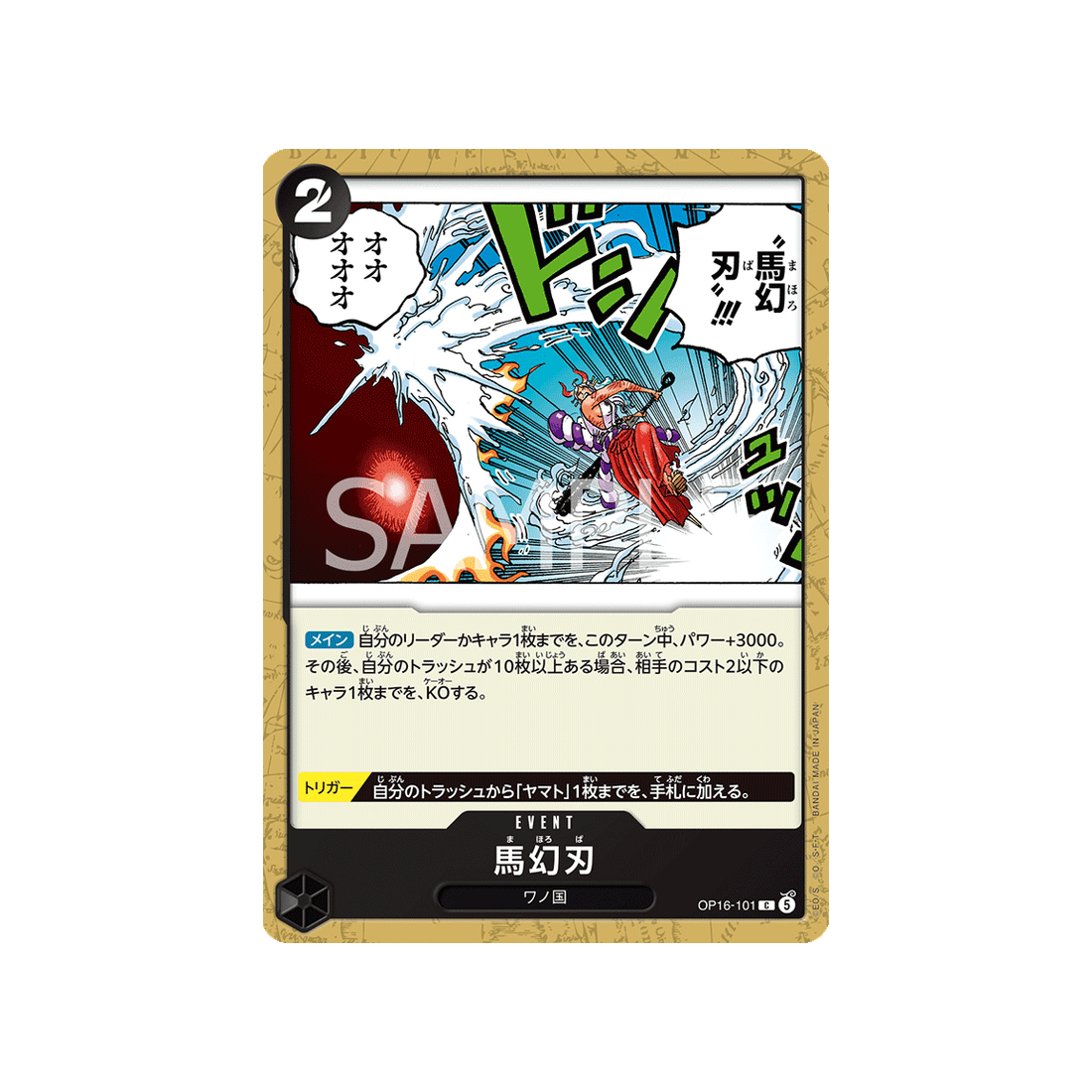 cartes-one-piece-card-the-time-of-battle-op16-101-mahoroba