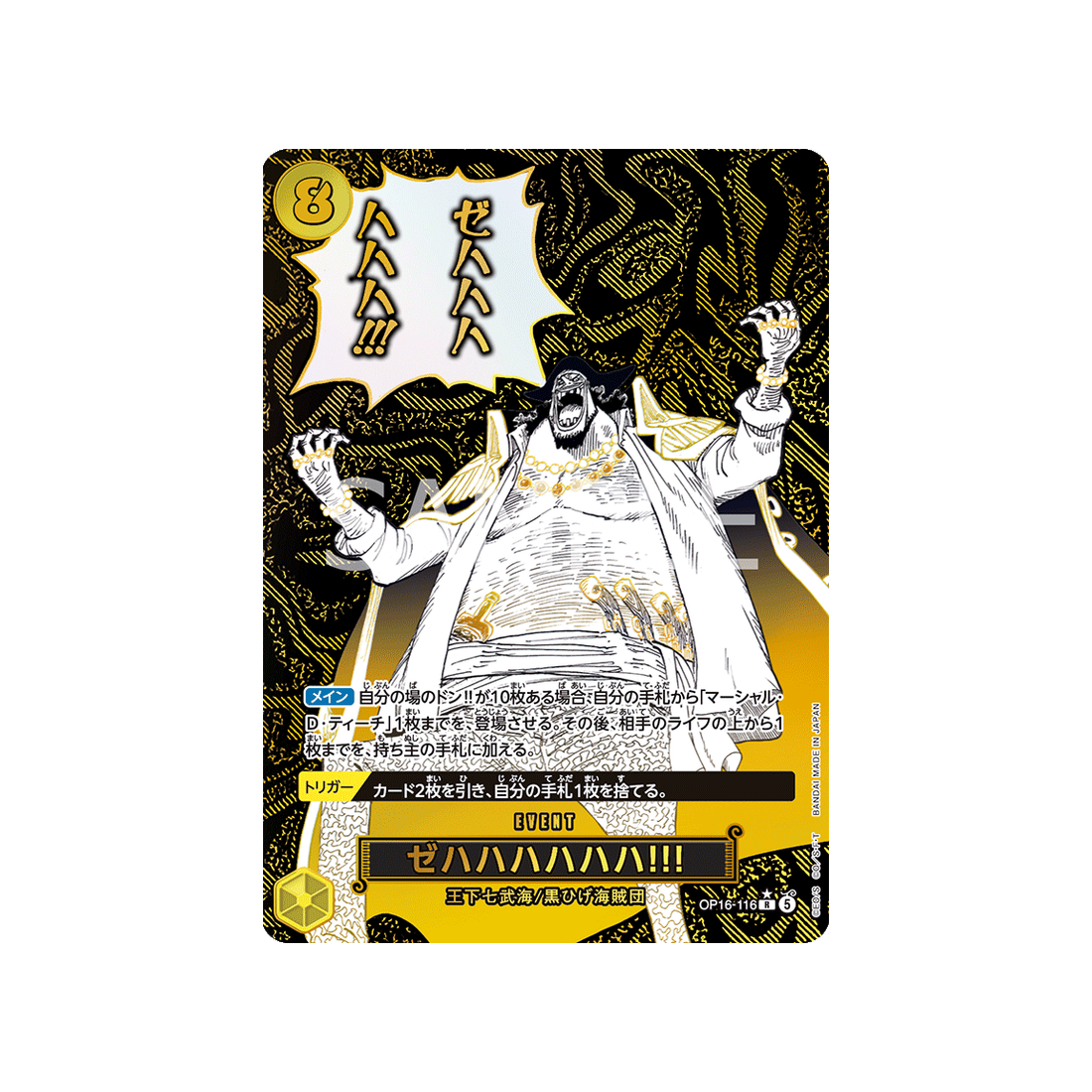 Carte One Piece THE TIME OF BATTLE OP16-116 (Parallèle) : Zehahahahaha!