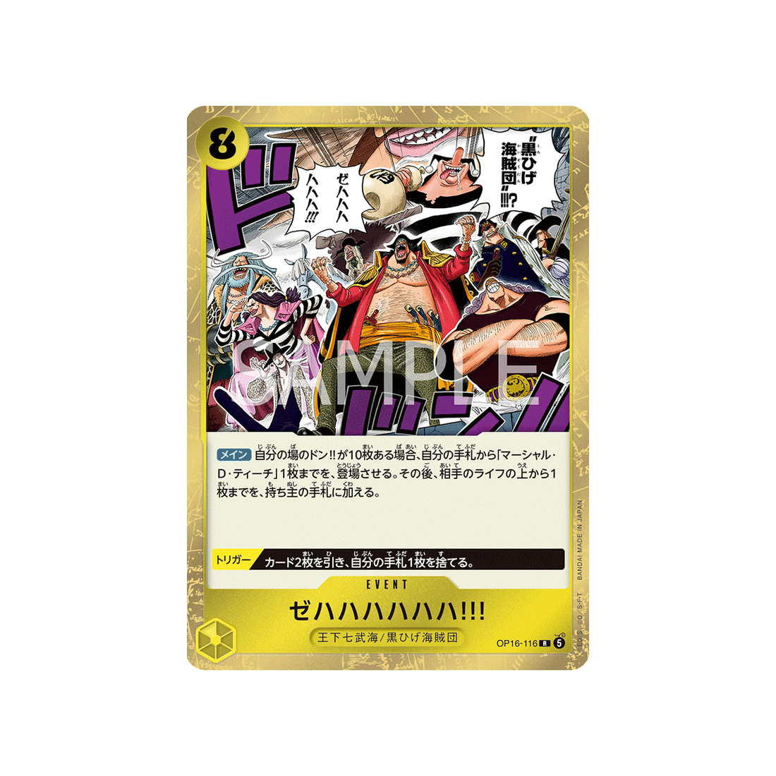 Carte One Piece THE TIME OF BATTLE OP16-116 : Zehahahahaha!