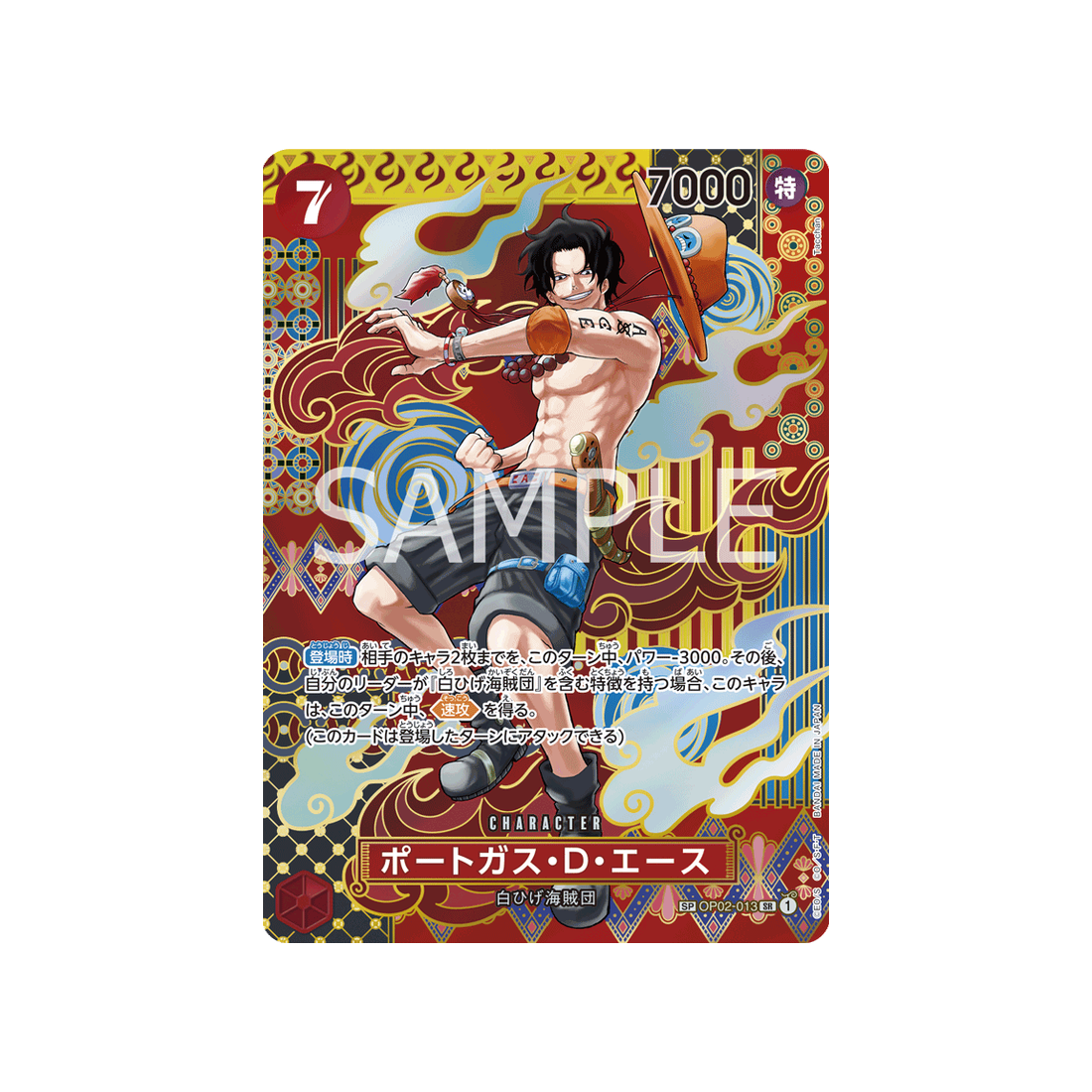 cartes-one-piece-card-two-legends-op02-013-portgas-d-ace-parallele-parallele-3