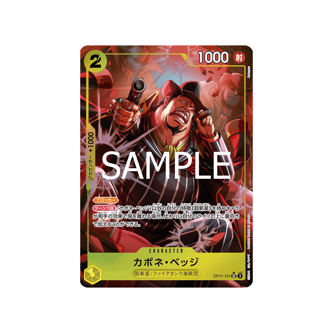 cartes-one-piece-card-vine-speed-op11-101-caponegangbege-parallele