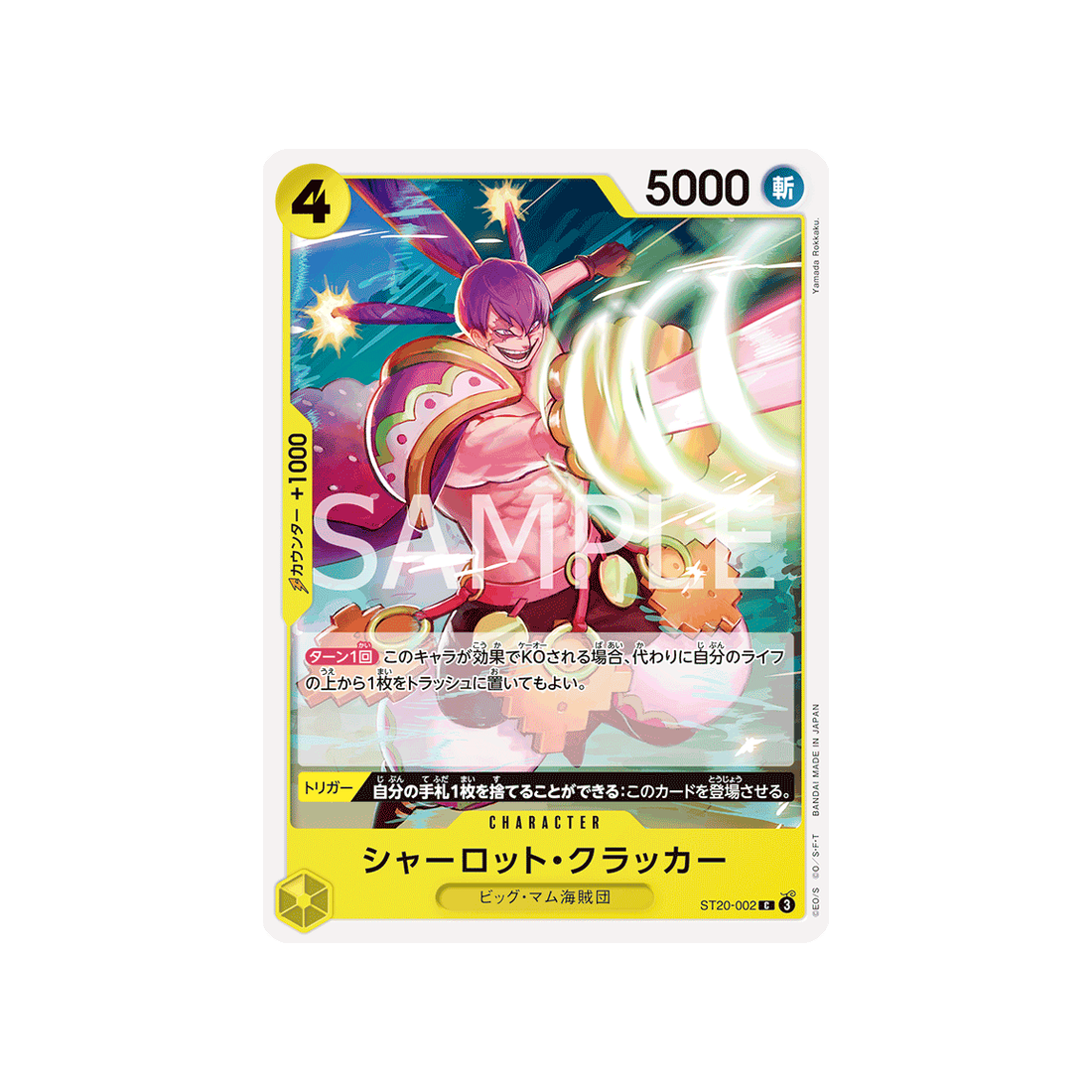 cartes-one-piece-card-yellow-charlotte-katakuri-st20-002-charlotte-cracker