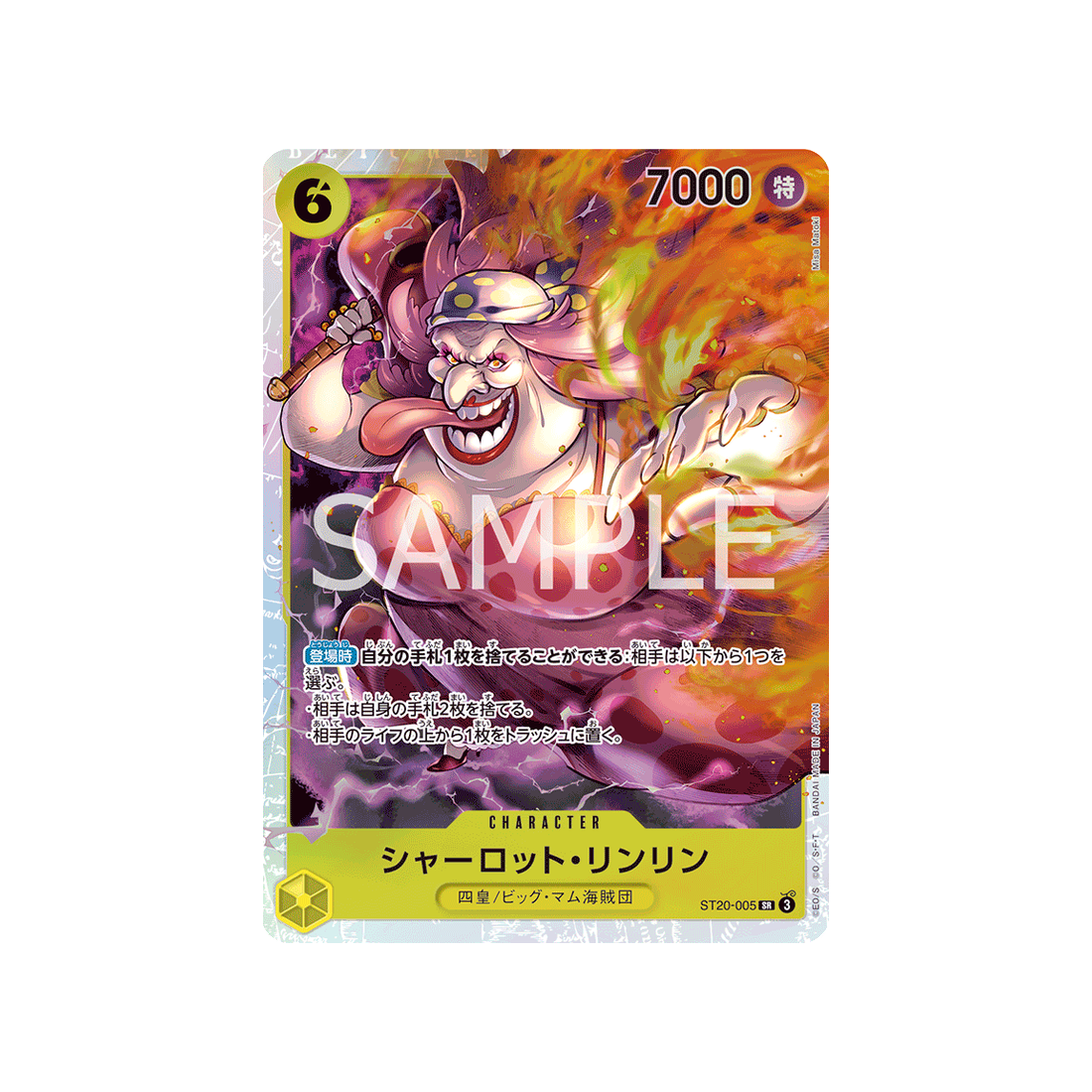 cartes-one-piece-card-yellow-charlotte-katakuri-st20-005-charlotte-linlin