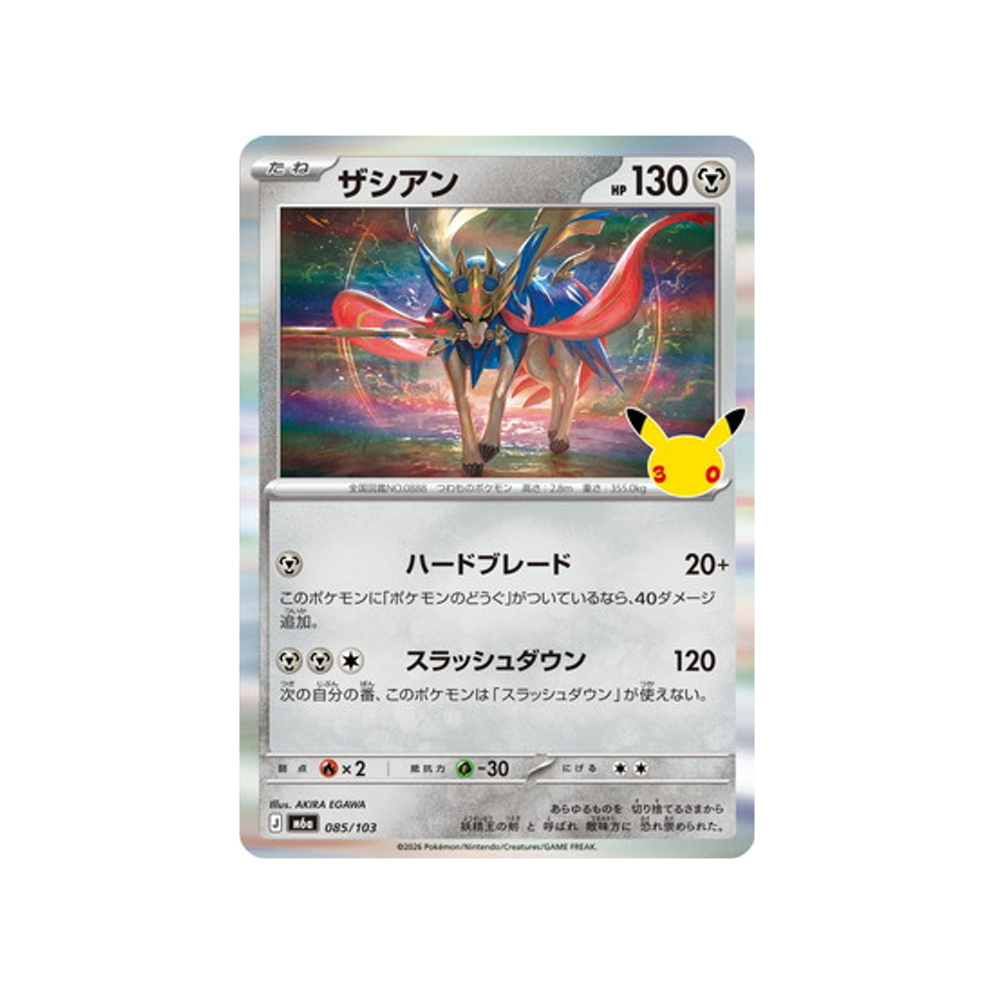 cartes-pokemon-30th-celebration-m6a-085-103-zacian