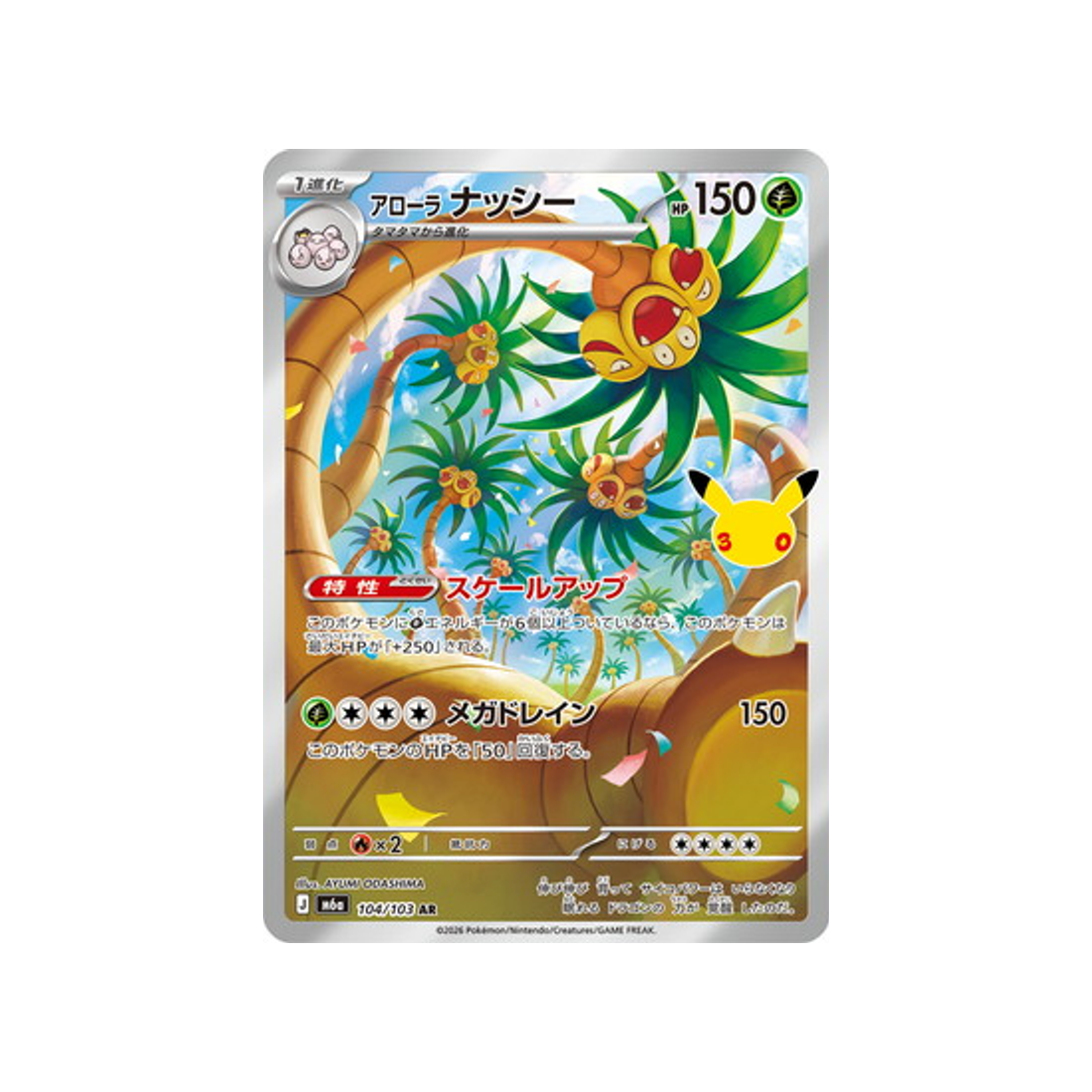 cartes-pokemon-30th-celebration-m6a-104-103-noadkoko-dalola