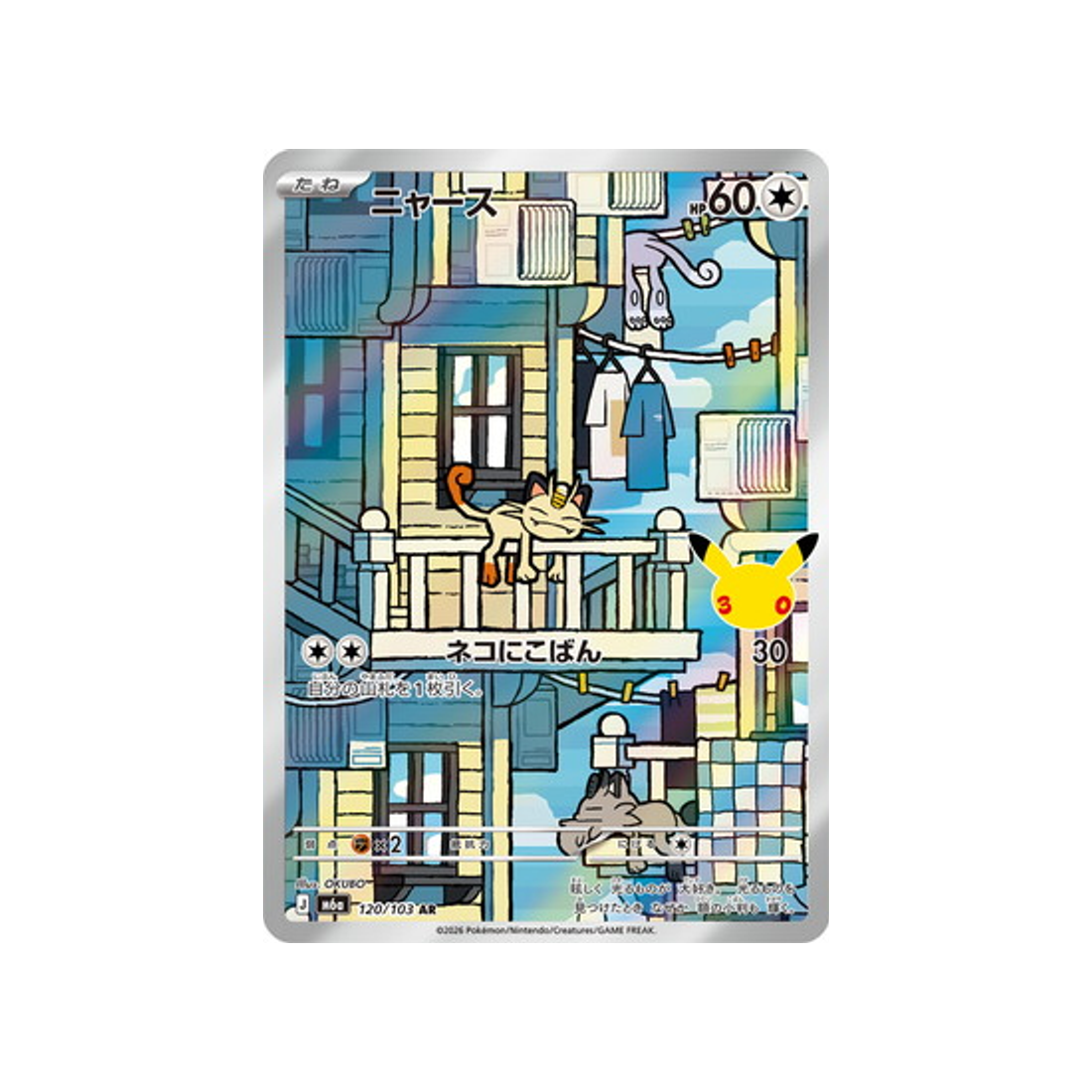cartes-pokemon-30th-celebration-m6a-120-103-miaouss
