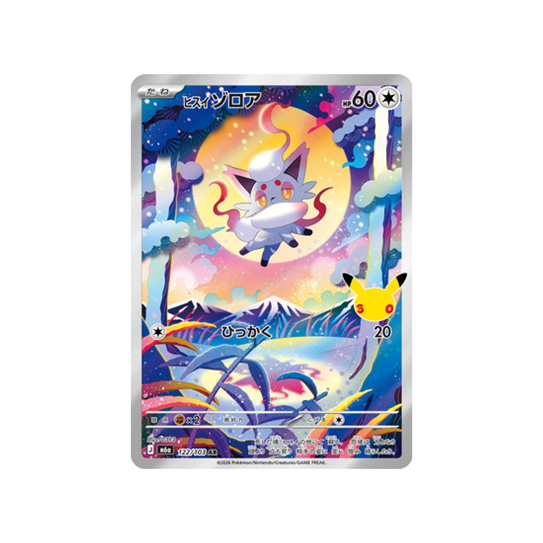 cartes-pokemon-30th-celebration-m6a-122-103-zorua-de-hisui