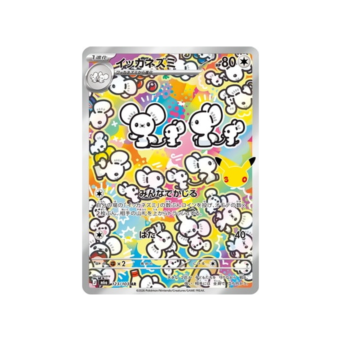 cartes-pokemon-30th-celebration-m6a-123-103-famignol