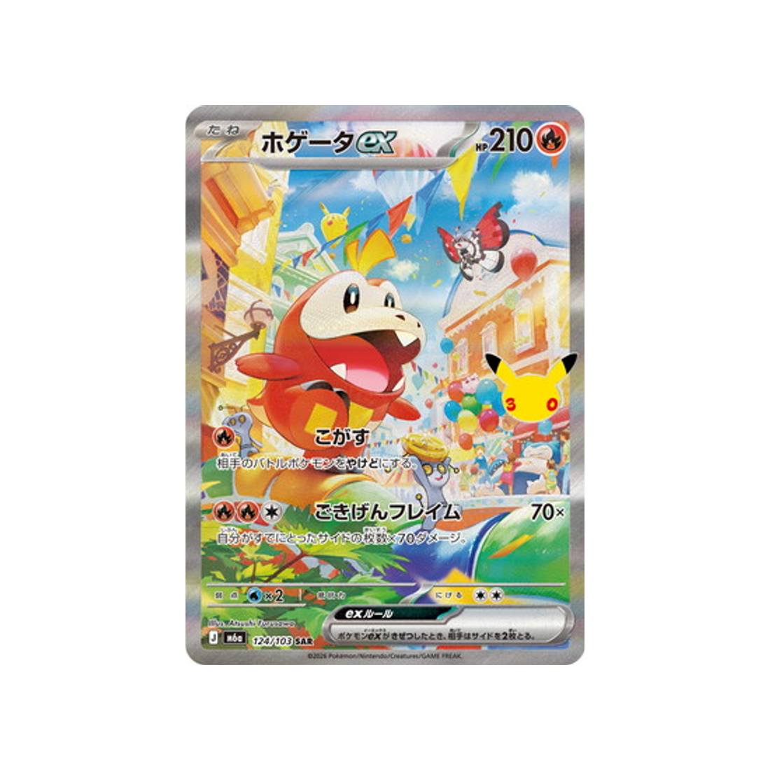 cartes-pokemon-30th-celebration-m6a-124-103-chochodile-ex