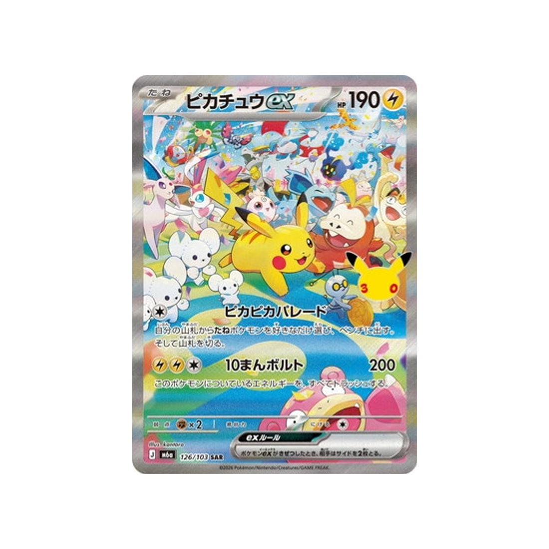 cartes-pokemon-30th-celebration-m6a-126-103-pikachu-ex