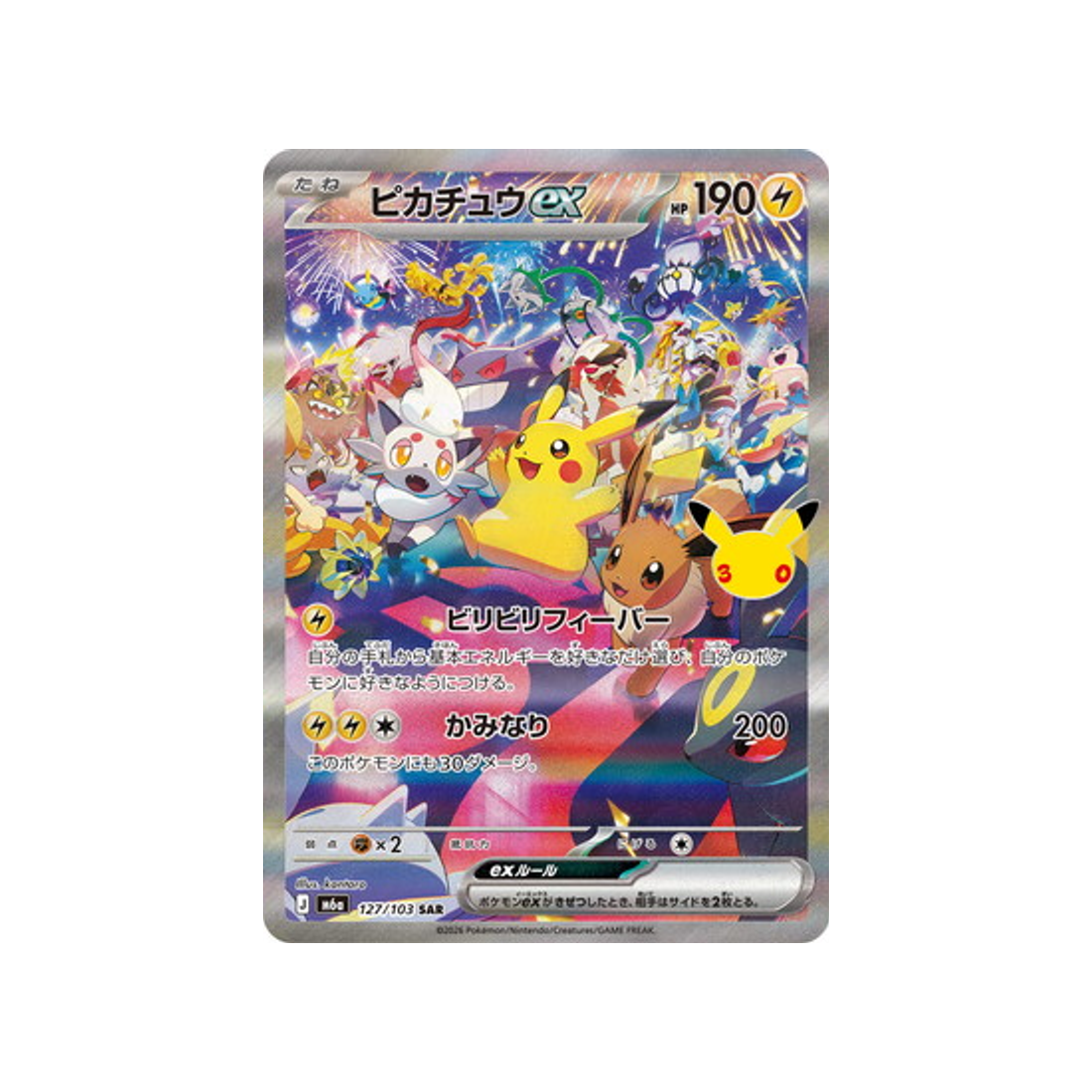 cartes-pokemon-30th-celebration-m6a-127-103-pikachu-ex