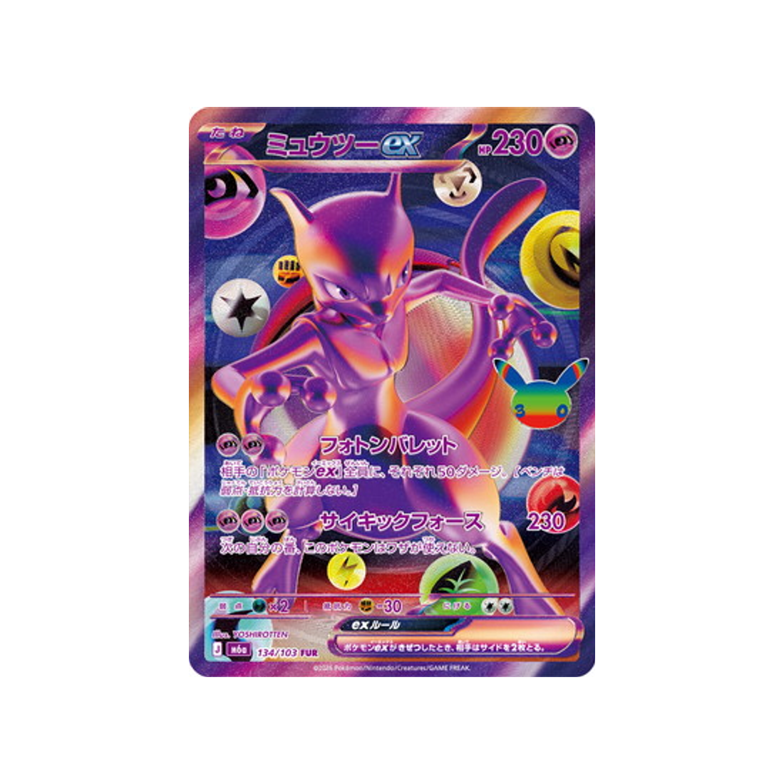 cartes-pokemon-30th-celebration-m6a-134-103-mewtwo-ex