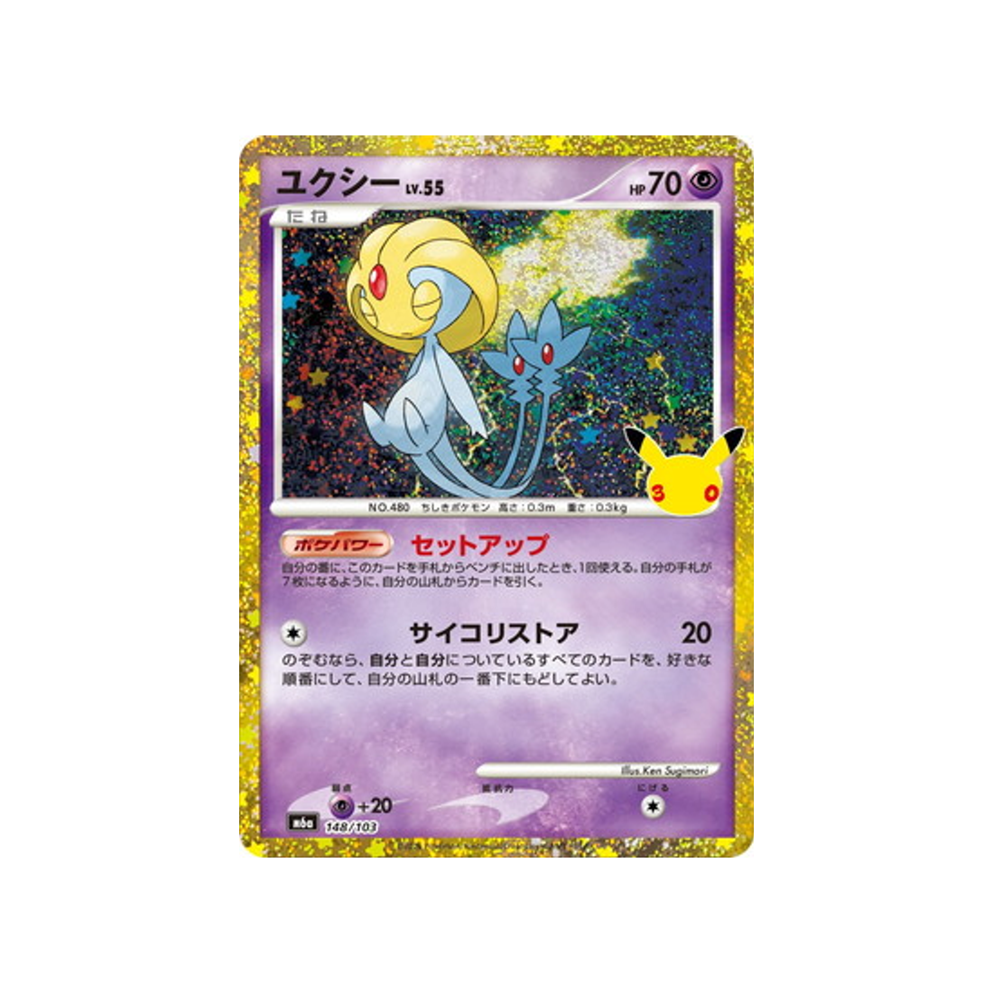 cartes-pokemon-30th-celebration-m6a-148-103-crehelf