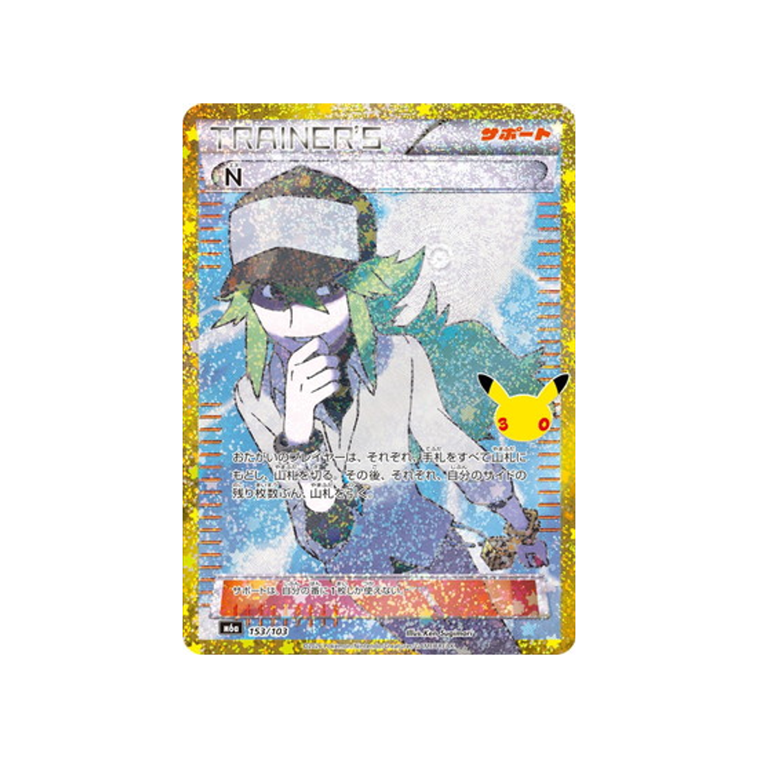 cartes-pokemon-30th-celebration-m6a-153-103-n