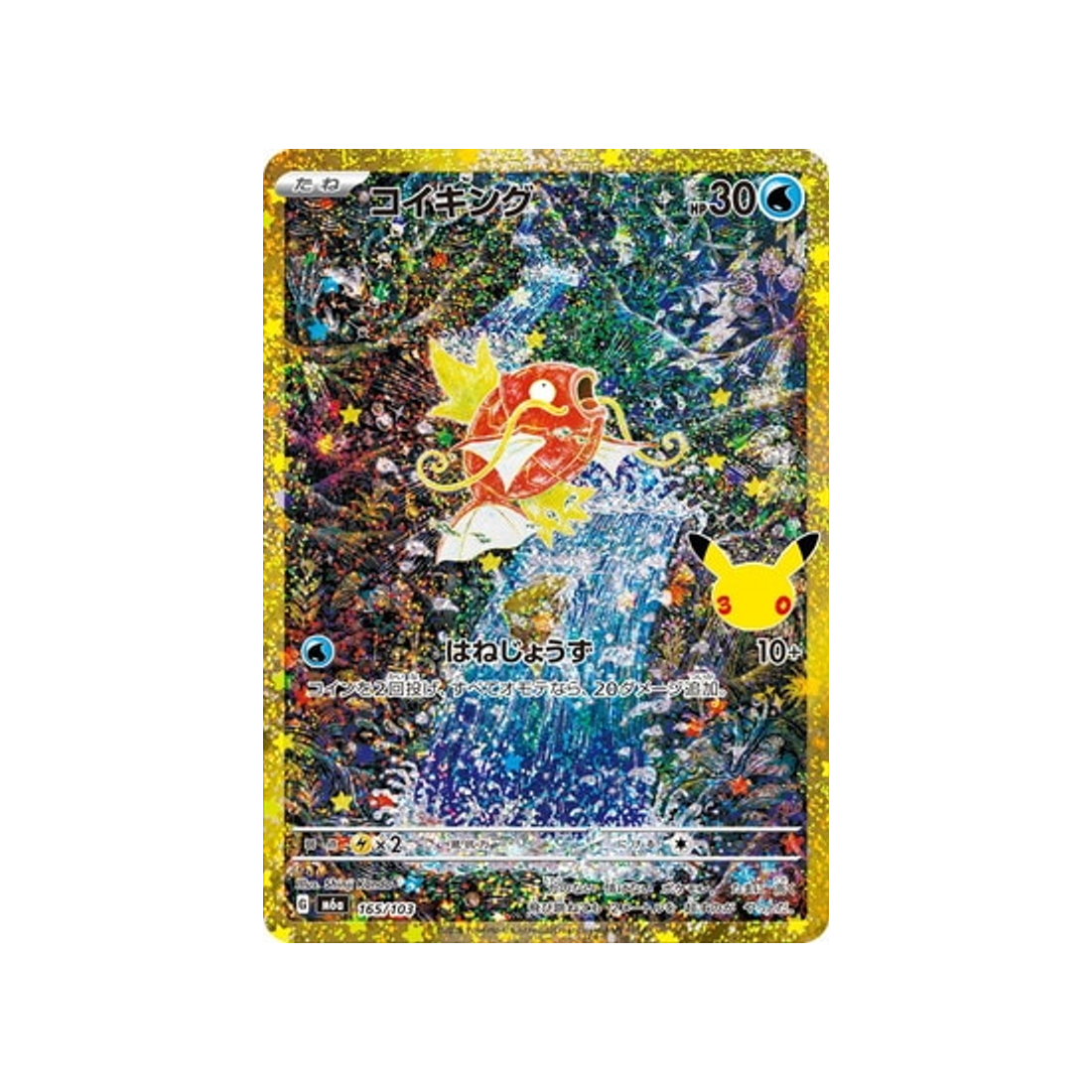 cartes-pokemon-30th-celebration-m6a-165-103-magicarpe