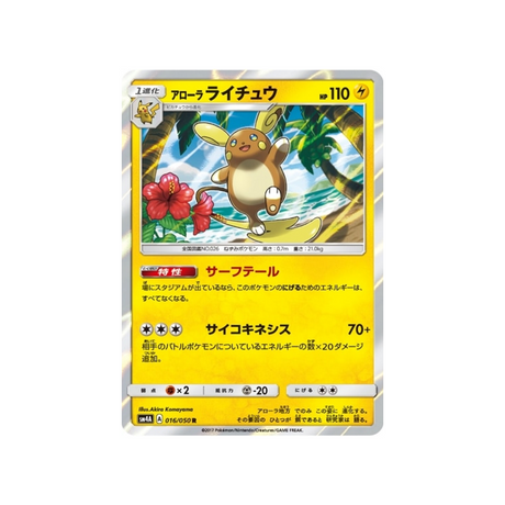 cartes-pokemon-betes-ultra-dimensionnelles-sm4a-016-raichu-dalola
