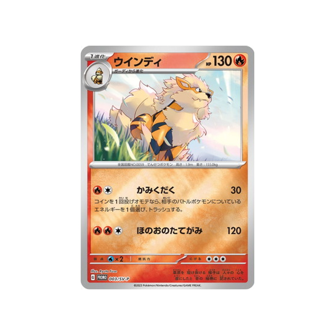 cartes-pokemon-carte-promo-ecarlate-et-violet--sv-p-003-arcanin