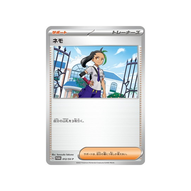 cartes-pokemon-carte-promo-ecarlate-et-violet--sv-p-012-menzi
