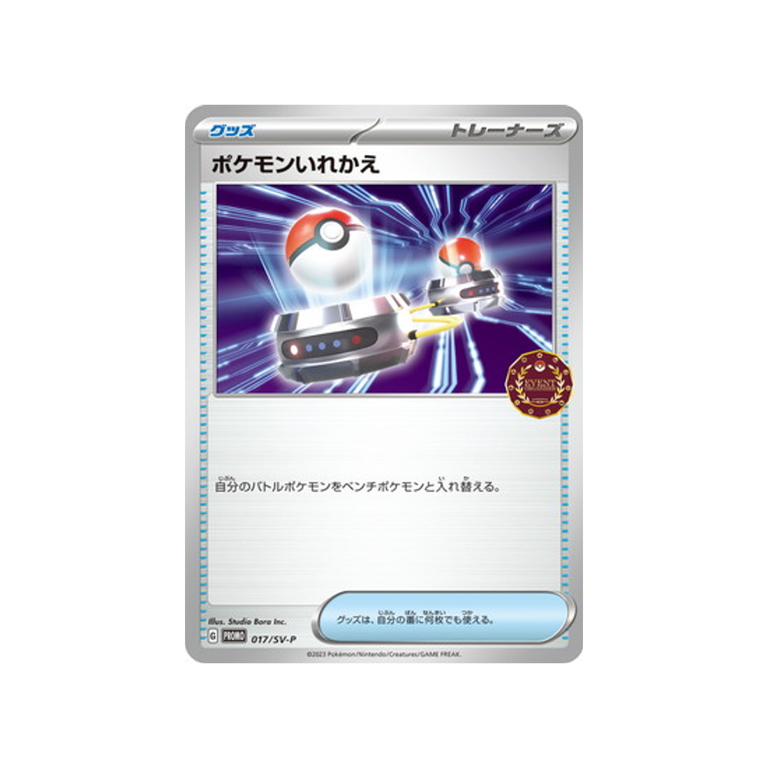 Carte Pokémon Carte Promo Ecarlate et Violet SV-P 068/218 : Phyllali main image 0