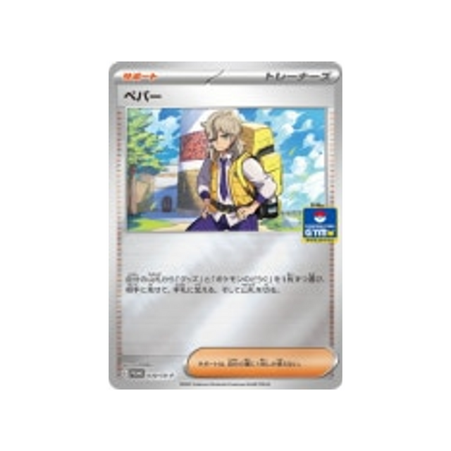 cartes-pokemon-carte-promo-ecarlate-et-violet--sv-p-030-pepper
