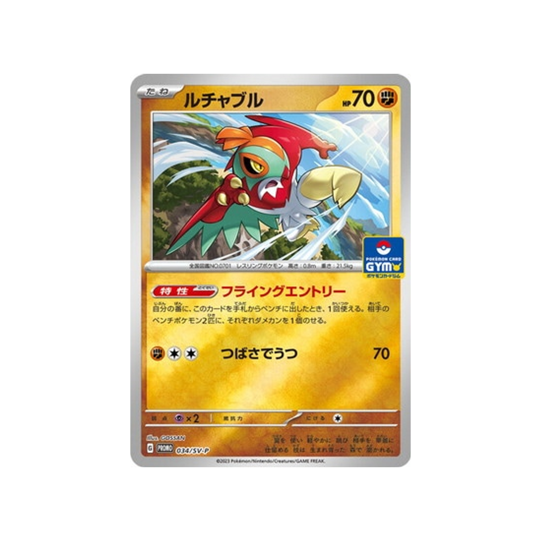 cartes-pokemon-carte-promo-ecarlate-et-violet--sv-p-034-brutalibre