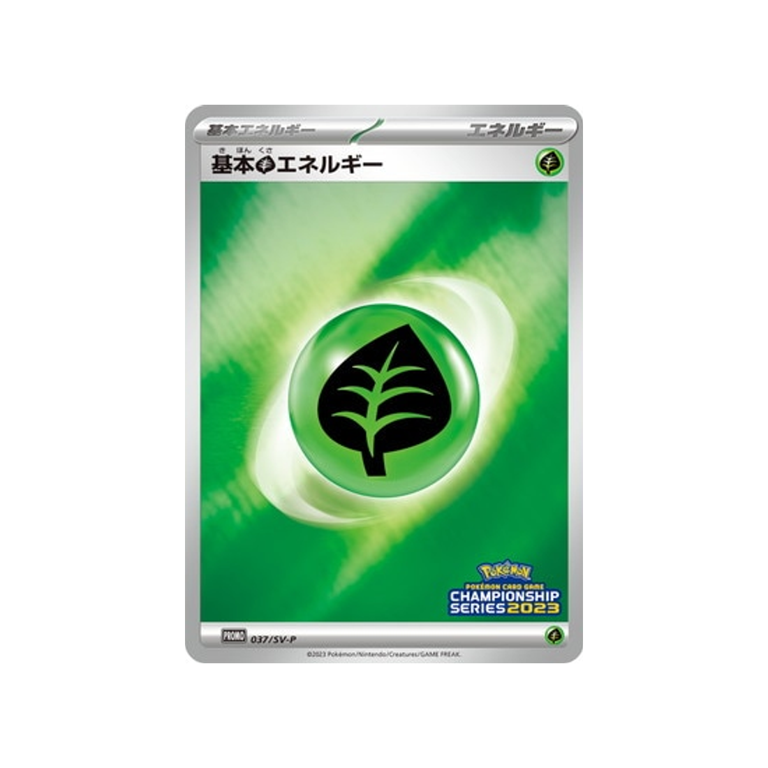 cartes-pokemon-carte-promo-ecarlate-et-violet--sv-p-037-energie-plante-de-base