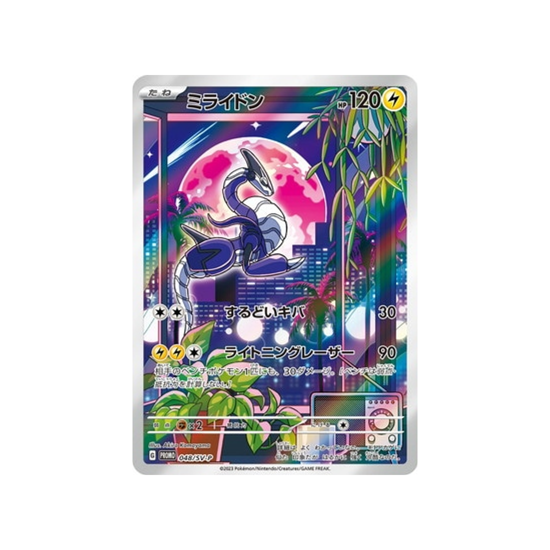 cartes-pokemon-carte-promo-ecarlate-et-violet--sv-p-048-miraidon