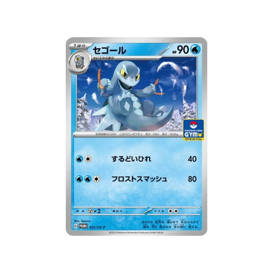 cartes-pokemon-carte-promo-ecarlate-et-violet--sv-p-051-cryodo