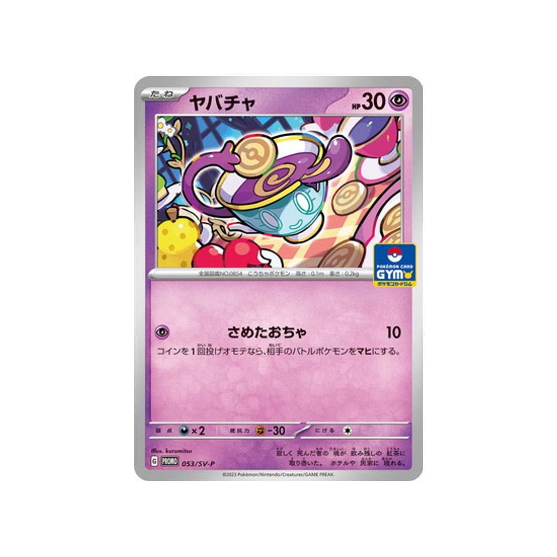 cartes-pokemon-carte-promo-ecarlate-et-violet--sv-p-053-theffroi