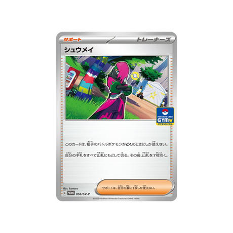 cartes-pokemon-carte-promo-ecarlate-et-violet--sv-p-056-erio