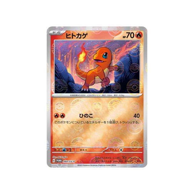 cartes-pokemon-carte-promo-ecarlate-et-violet--sv-p-060-salameche