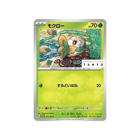 cartes-pokemon-carte-promo-ecarlate-et-violet--sv-p-071-brindibou