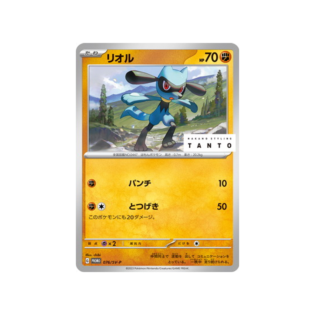 cartes-pokemon-carte-promo-ecarlate-et-violet--sv-p-076-riolu